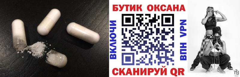 БУТИРАТ бутик  kraken как зайти  Бронницы 