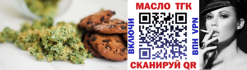 Печенье с ТГК конопля  mega онион  Бронницы 
