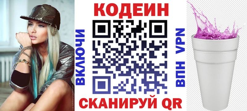 Кодеиновый сироп Lean напиток Lean (лин) Бронницы